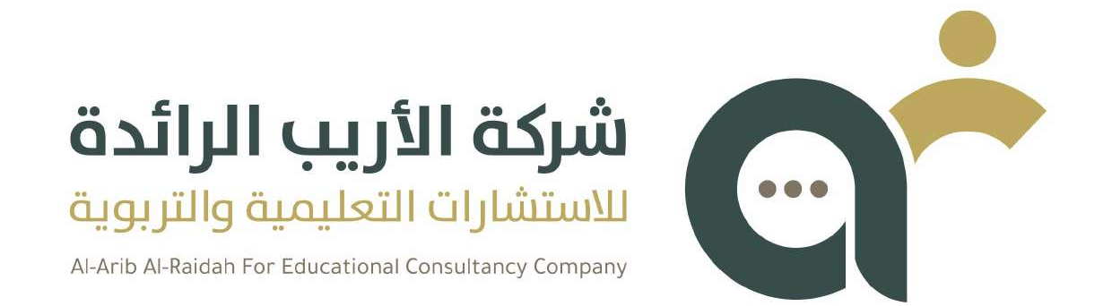 شركة الأريب الرائدة